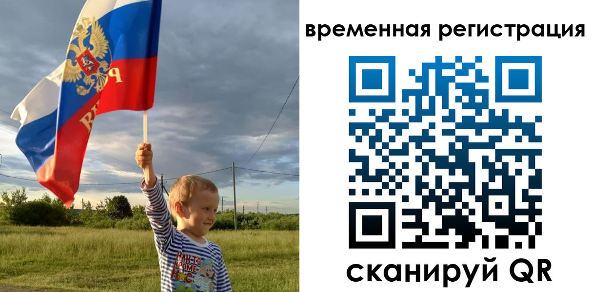 прописка ребенка в Анапе
