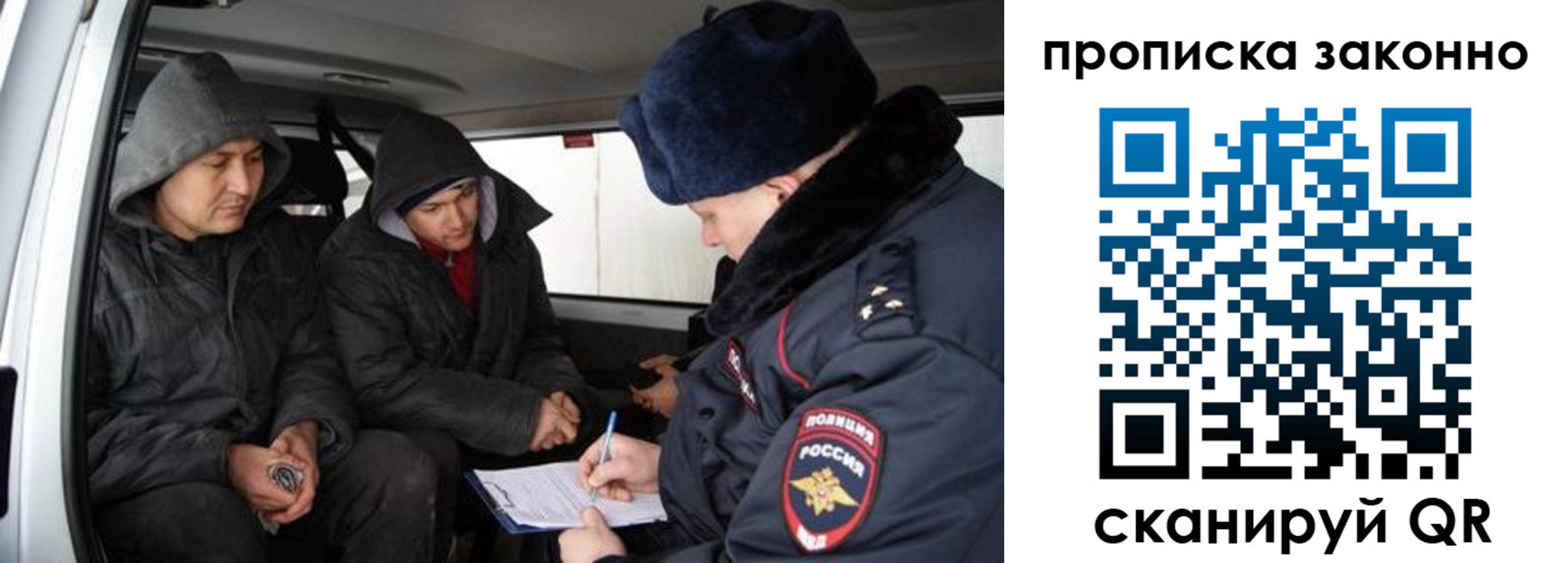миграционный учет в Анапе