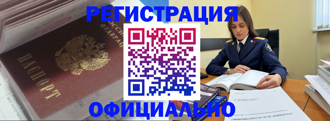 прописка поиск в Анапе