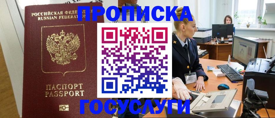 регистрация для школы в Анапе
