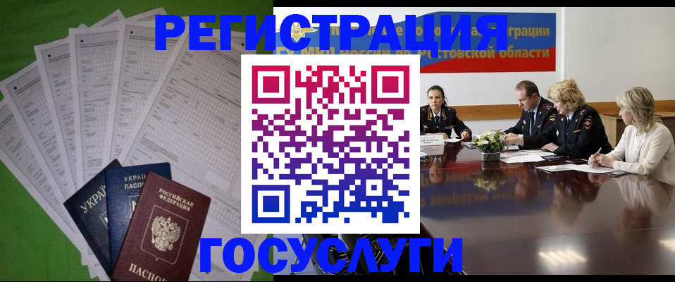 прописка от собственника в Анапе