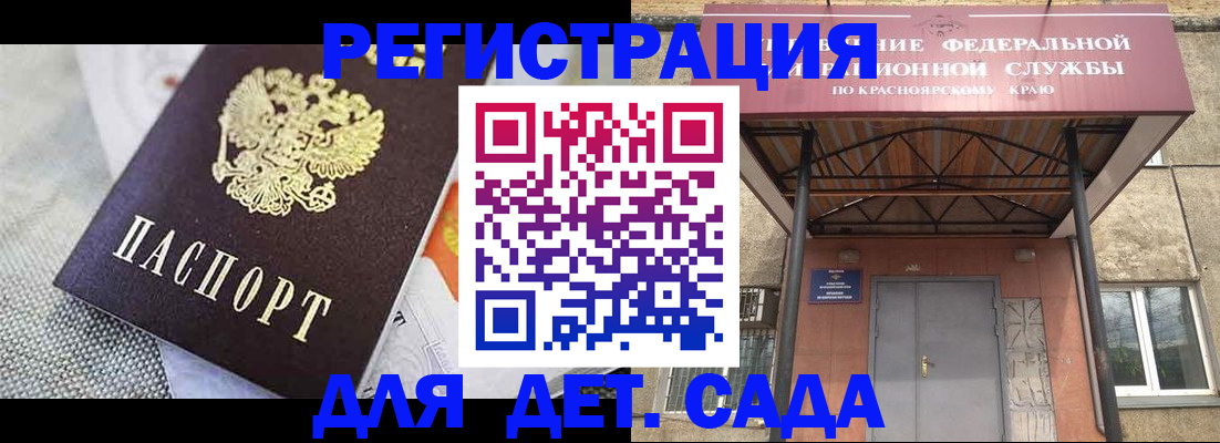 временная регистрация недорого в Анапе